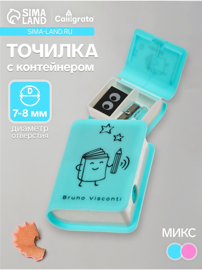 Точилка BrunoVisconti. FunGraphix «Книга», с ластиком, с контейнером, МИКС - Фото 1