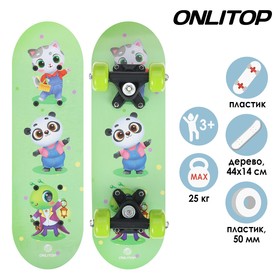 Скейтборд детский ONLITOP «Зверюшки», 44x14 см, колёса PVC 50 мм, пластиковая рама