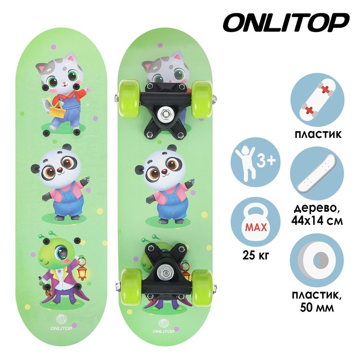 Скейтборд детский ONLITOP «Зверюшки», 44×14 см, колёса PVC 50 мм, пластиковая рама - Фото 1