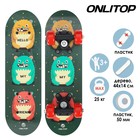 Скейтборд детский ONLITOP «Монстры», 44×14 см, колёса PVC 50 мм, пластиковая рама - фото 296379339