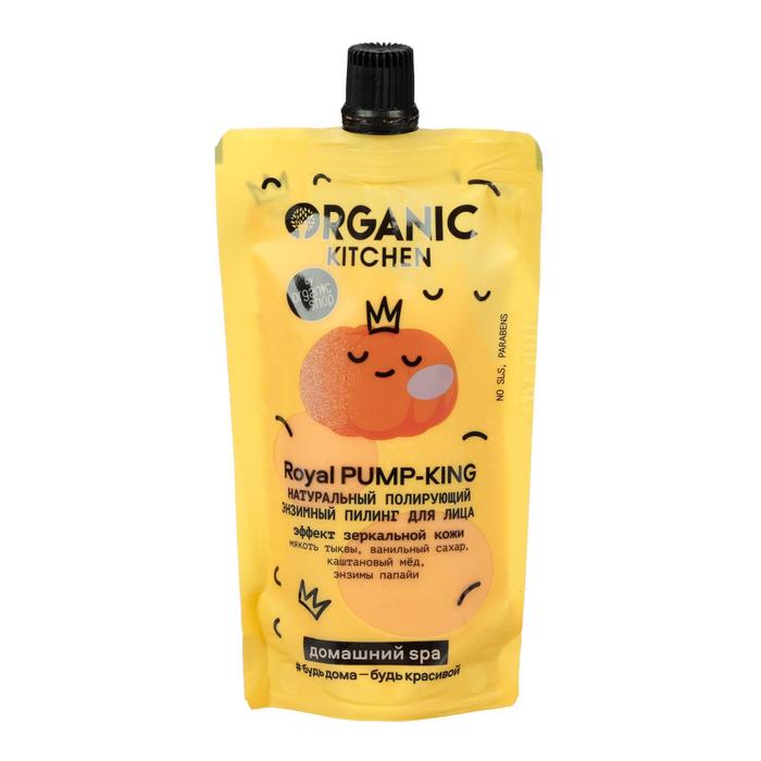 Пилинг для лица Organic Shop Royal Pump-King энзимный, 100 мл - Фото 1