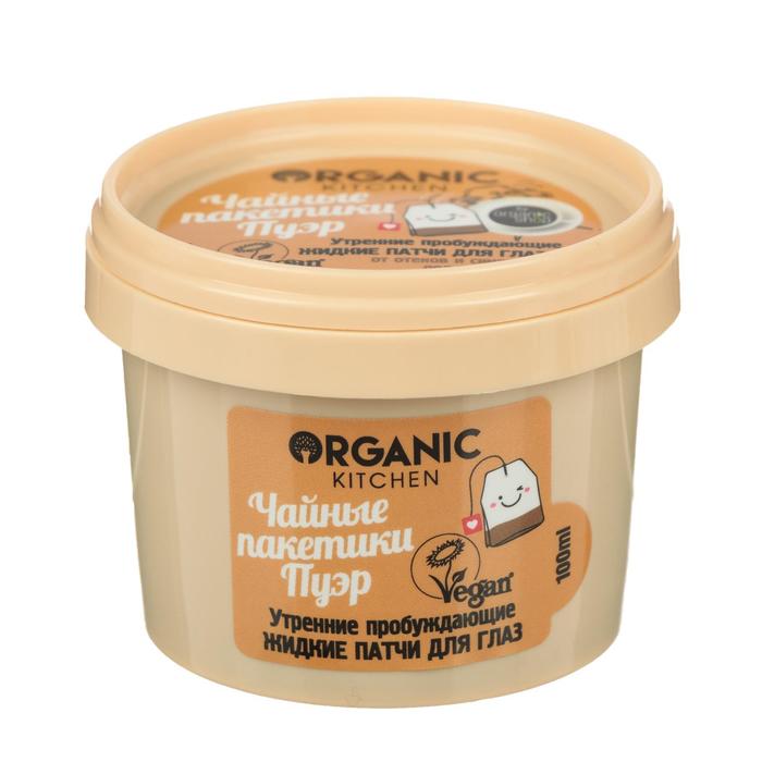 Патчи для глаз Organic Shop жидкие, утренниe пробуждающие, 100 мл - Фото 1
