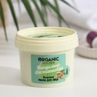 Йогуртовая маска для лица Organic Shop, миндально-фисташковая, 100 мл - Фото 1