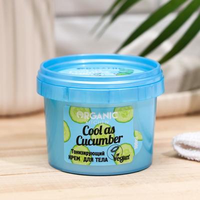 Крем для тела Organic Shop Cool as cucumber, тонизирующий, 100 м