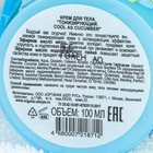 Крем для тела Organic Shop Cool as cucumber, тонизирующий, 100 м - Фото 3