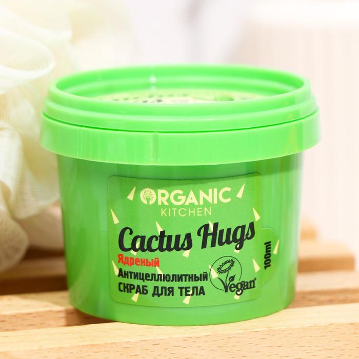 Скраб для тела Organic Shop Cactus hugs, антицеллюлитный, 100 мл - Фото 1