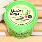 Скраб для тела Organic Shop Cactus hugs, антицеллюлитный, 100 мл - Фото 2