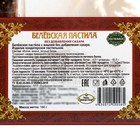 Пастила Белевская без сахара с вишней, 180 г - Фото 2
