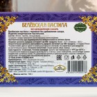 Пастила Белевская без сахара с черникой, 180 г - Фото 2