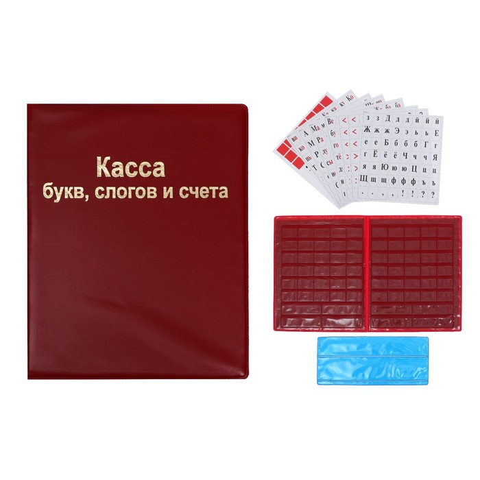 Касса букв, слогов и счета Calligrata, А5, ПВХ, МИКС - Фото 1