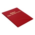 Касса букв, слогов и счета Calligrata, А5, ПВХ, МИКС - Фото 2