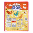 Касса букв, слогов и счета Calligrata, c цветным рисунком, А5, ПВХ - Фото 9