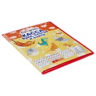 Касса букв, слогов и счета Calligrata, c цветным рисунком (оборотная), А5, ПВХ, МИКС - Фото 2