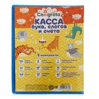 Касса букв, слогов и счета Calligrata, c цветным рисунком (оборотная), А5, ПВХ, МИКС - Фото 7