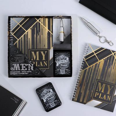 Подарочный набор: флеш-карта, ежедневник, внешний аккумулятор 5000 mAh For men, 21.5×21.5 см
