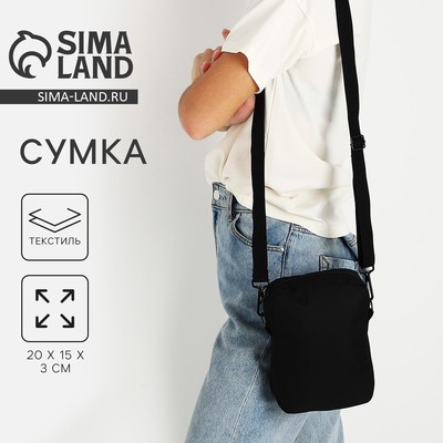 Сумка на молнии, чёрная