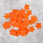 Наполнитель для шара «Конфетти звёзды», 2 см, бумага, цвет оранжевый, 100 г - фото 9197215