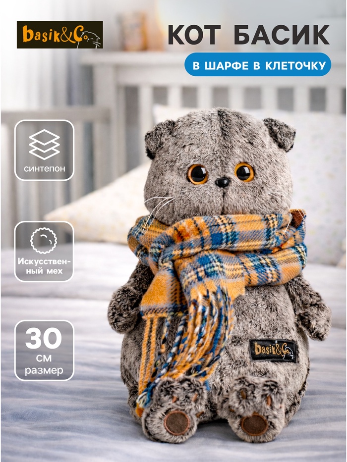 Мягкая игрушка «Басик» в шарфе в клеточку, 30 см - Фото 1