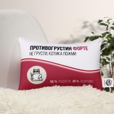 Подушка декоративная антистресс «Противогрустин форте», 30×20 см
