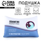Подушка декоративная антистресс «Пофигин» - Фото 1