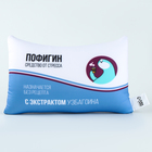 Подушка декоративная антистресс «Пофигин» - Фото 2