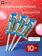Конфета жевательная «Жевамба» Super tattoo тутти-фрутти, 10 г - Фото 1