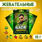 Конфеты жевательные «Black челендж», 15 г - Фото 1