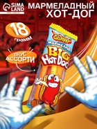 Мармелад жевательный HOT DOG, 18 г - Фото 6