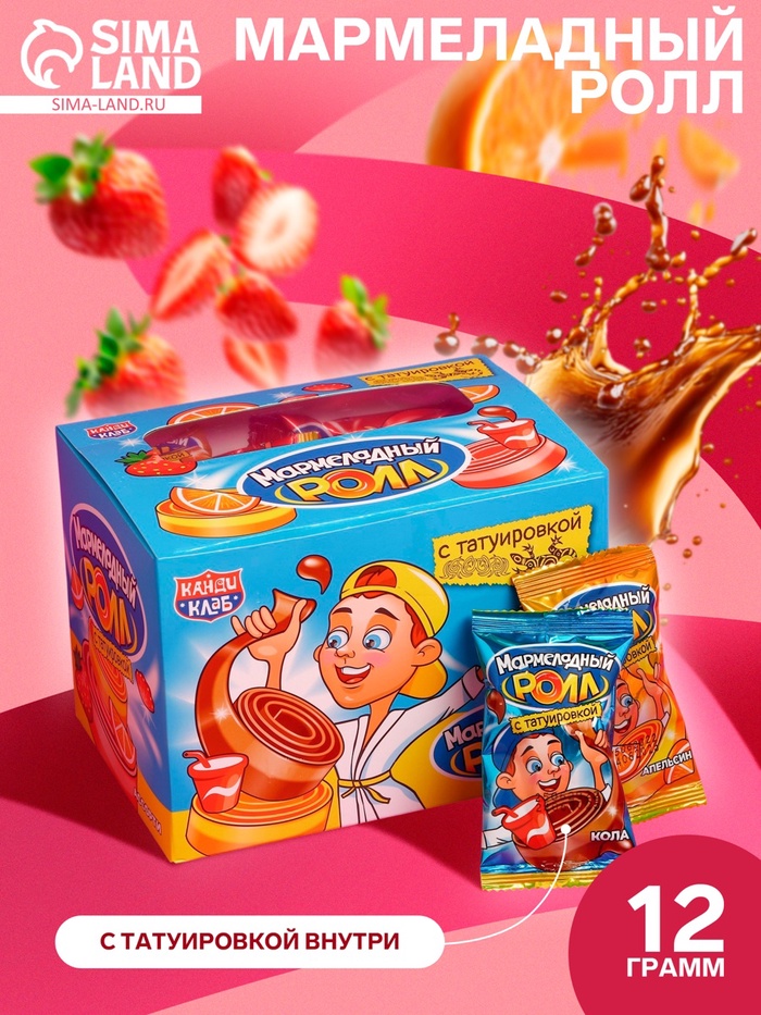 Мармелад «Мармеладный ролл» с татуировкой, 12 г - Фото 1