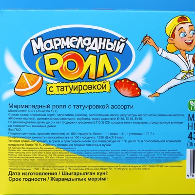 Мармелад «Мармеладный ролл» с татуировкой, 12 г