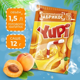 Растворимый напиток YUPI Абрикос, 12 г (комплект 2 шт)