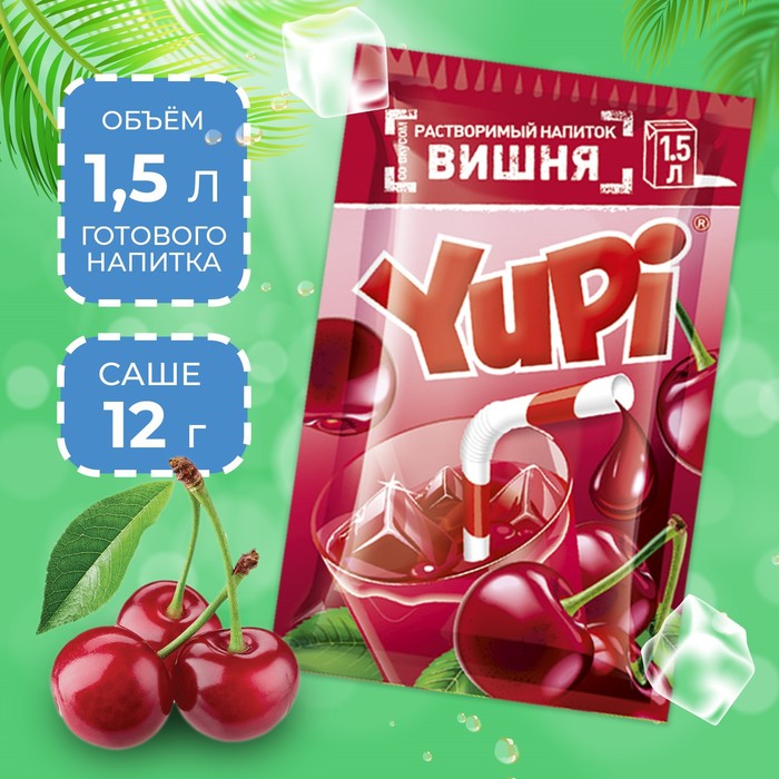 Растворимый напиток YUPI Вишня, 12 г