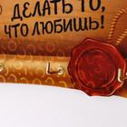 Правила дома "Делать то, что любишь! Свиток" 6478434 - фото 16616192