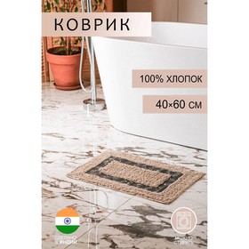 Коврик для ванной «Кактус», 40×60 см, 900 г/м2, 100% хлопок, цвет бежевый Ош