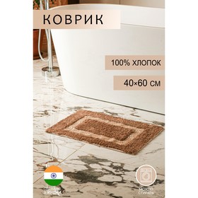 Коврик для ванной «Вензель», 40×60 см, 900 г/м2, 100% хлопок, цвет коричневый Ош