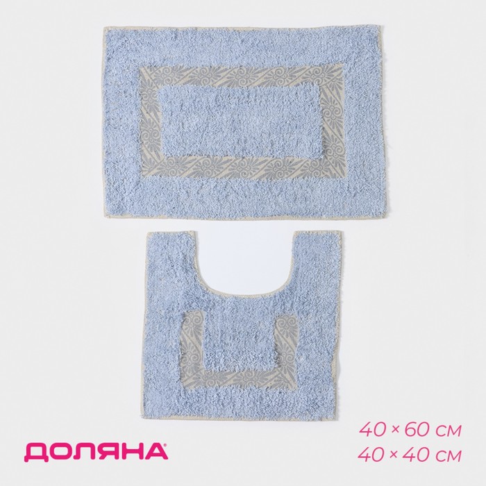 Набор ковриков для ванной и туалета Доляна «Вензель», 2 шт, 40×40, 40×60 см, цвет голубой - Фото 1