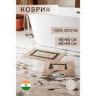 Набор ковриков для ванны и туалета Доляна «Кактус», 2 шт: 40×40, 40×6 см0, 900 г/м2, 100% хлопок, цвет бежевый 5017602 - фото 9197500