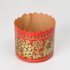 Форма бумажная для кулича Деко-про «Хохлома», 7×6 см, МИКС - Фото 2