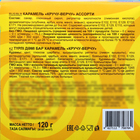 Карамель «Кручу-верчу», ассорти, 4 г - Фото 3