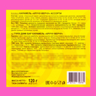 Карамель «Кручу-верчу», ассорти, 4 г - Фото 4