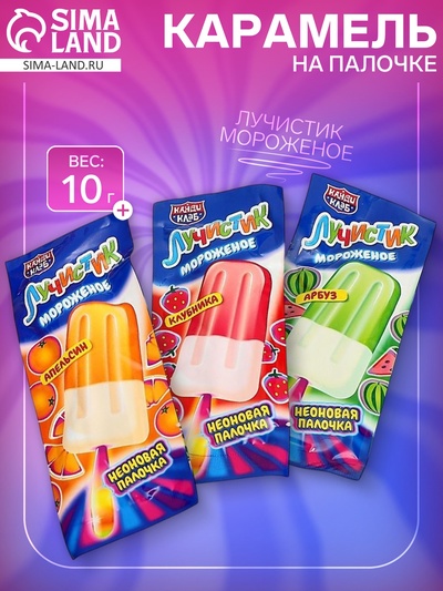 Карамель на палочке «Лучистик мороженое», ассорти, 10 г