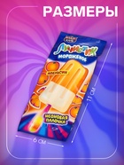 Карамель на палочке «Лучистик мороженое», ассорти, 10 г - Фото 2