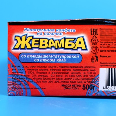 Конфета жевательная «Жевамба» Super tatoo кола, 10 г