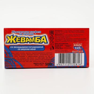 Конфета жевательная «Жевамба» Super tatoo кола, 10 г