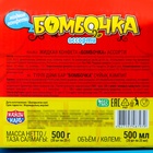 Жидкая конфета-спрей «Бомбочка», 25 мл - Фото 4