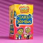 Мармелад ПУГАТЕЛИ «ГЛАЗ ЗОМБИ», 10 г (комплект 75 шт) - фото 27092052