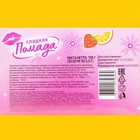 Сахарная конфета «Сладкая помада» 3.5 г - Фото 5