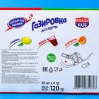 Драже «Газировка» баночках, ассорти, 4 г - Фото 2