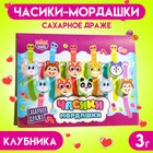 Драже «Часики-мордашки» сахарное, 3 г - Фото 1
