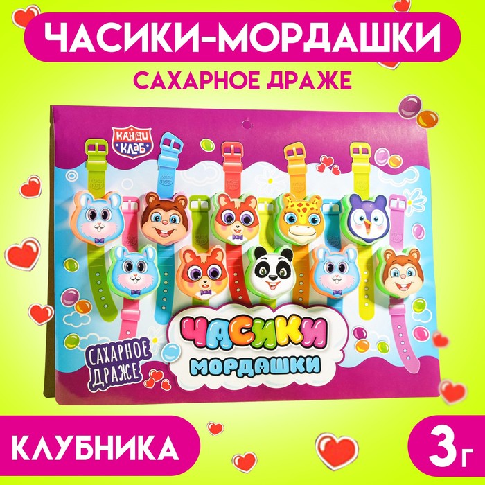 Драже «Часики-мордашки» сахарное, 3 г - Фото 1